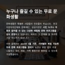 꿀잼 토요 공예교실 | 알면 득템! 지자체별 무료 체험 문화 프로그램 완벽 가이드