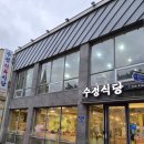 수정자판기 | [광주 금남로 맛집] 불고기백반 1인도 가능! 자꾸 생각나는 찐맛집 '수정식당' 내돈내산