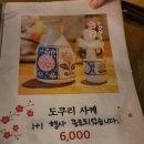 닝교초식당(후평점) 네이버블로그