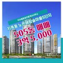 노은탑공인중개사사무소 네이버블로그