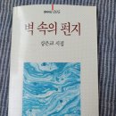 (주)에스콰이아건설 | 강은교 시인의 시집 "벽속의 편지"중 詩 종소리