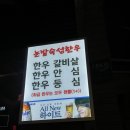 배가네논밭집