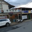 우미면가 네이버블로그