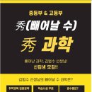 이음국과사학원