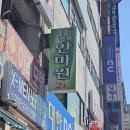 행복한 안마원 | 안산 안마 추천 진실안마원 다녀온 후기