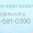 동문공인중개사사무소 이미지