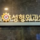 골드지(G)의원 이미지