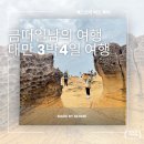 타이베이 여행 추천 타이베이 근교 완전 정복! YES 진지 버스투어 후기 (예스 진지 투어)