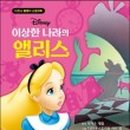 앨리스인원더랜드 이미지
