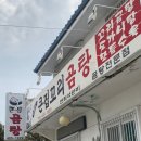 큰집꼬리곰탕