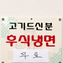 부흥상회 | 등촌동맛집 순흥골 등촌직영점 맛있는 돼지갈비 내돈내산 주차가능