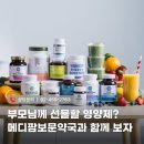 보문약국 이미지