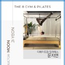 디에이트짐&필라테스 이미지