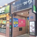 개정 - 동구 | 칠곡3지구 냉면 전문점 개정 방문 후기