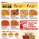 빽보이피자평택 이미지
