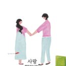 🌸힘들고 어려울 때 이미지