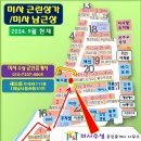 미사수성공인중개사사무소 네이버블로그
