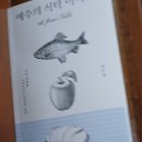 처진 어깨를 도닥거리는 예수님의 밥초대의 인사와 위로 이미지