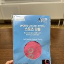 스포츠타올 지이엘 프리미엄 국산 헬스수건 항균 속건 소취까지 🧖‍♀️
