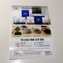 한나네식품