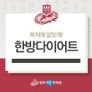 경희태평한의원 이미지