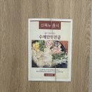 명주한정식 | 을왕리 간장게장 [정할머니 명주 간장게장] 방문 후기
