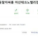 비어밸리 이미지