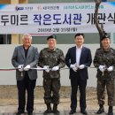 책향기작은도서관 이미지