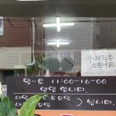 예촌손수제비 이미지