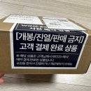 [GS25] 간바레 오또상 홈술세트편의점 사케 후기(+gs25 전산 오류??)
