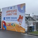 (주)유브이프린트 | 전시회 | 2023 APPPEXPO 후기 (6/18~21)_UV 유브이프린터 딜리