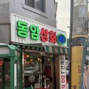 동암상회