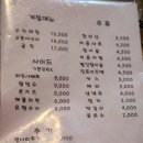한아름포차
