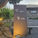 섬이라니,좋잖아요 | 감성제주숙소 추천_섬이라니 좋잖아요 연박후기_제주전통숙소 여기 밖거리