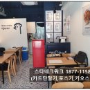 멕시카나치킨 세종나성점