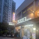 봉계대곡길 | 여수 봉계동 봉계국밥 | 동네맛집 인정! 진짜 국물 끝장나는 여수 국밥집 🍲