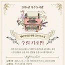 예비작가를 위한 글쓰기 이미지