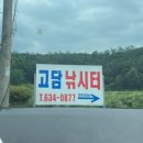 고담낚시터 이미지