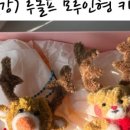 나의 감정 모루인형 만들기 이미지