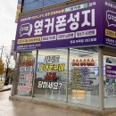 부곡프라자 | 김해 휴대폰싼곳, 옆커폰 장유부곡점에서 키즈폰 상담 받고 왔어요!