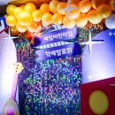 어린이집 학예 발표회 이미지