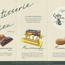 파티세리듀