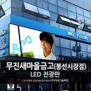 (주)무진시장