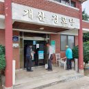 개산경로당 이미지