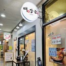 대장금 2호점