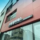 오름 필라테스 | 2동탄 필라테스 추천 한적한 동네 속 숨은 운동 맛집 오름 필라테스 내돈내산 후기