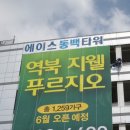 에이스현수막 - 시흥시 복지로 31 | 에이스현수막