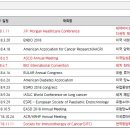 에이치비엘바이오
