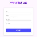 보령투어 주식회사 | [필독] 블로그 체험단 사기 당신도 당할 수 있다 (Feat.투어메이드)