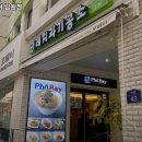 남원델몬트 | 전북 베트남쌀국수 추천 / 포베이 남원점 / 25년 보험 필수정보
